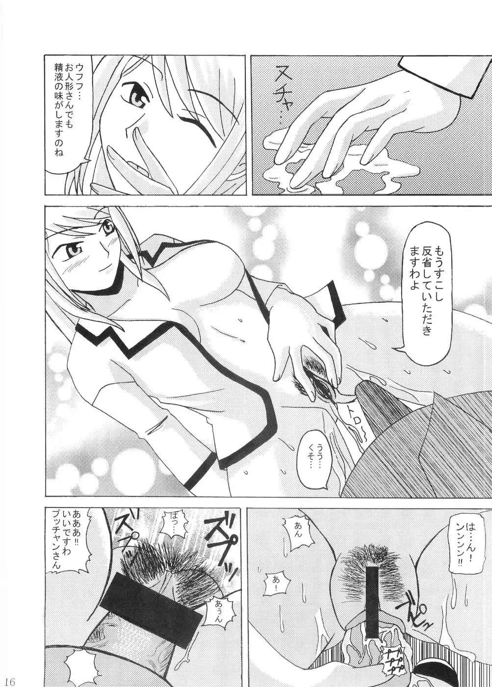 [Matsu Yama - Uousaoh] gokujou seitokai 2 Fhentai - Page 15