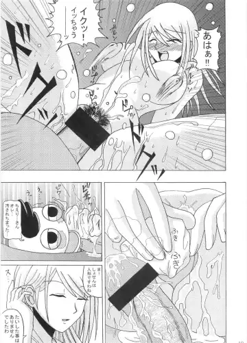 [Matsu Yama - Uousaoh] gokujou seitokai 2 Fhentai - Page 18