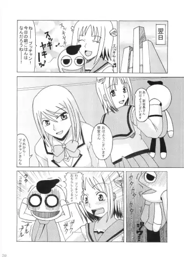 [Matsu Yama - Uousaoh] gokujou seitokai 2 Fhentai - Page 19