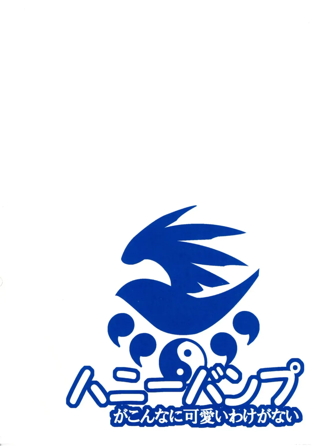 [Nakatsugawa Minoru] Ore no Tsukiumi ga Konna ni Kawaii Wake ga Nai | There's No Way My Tsukiumi Could Be This Cute Fhentai - Page 2