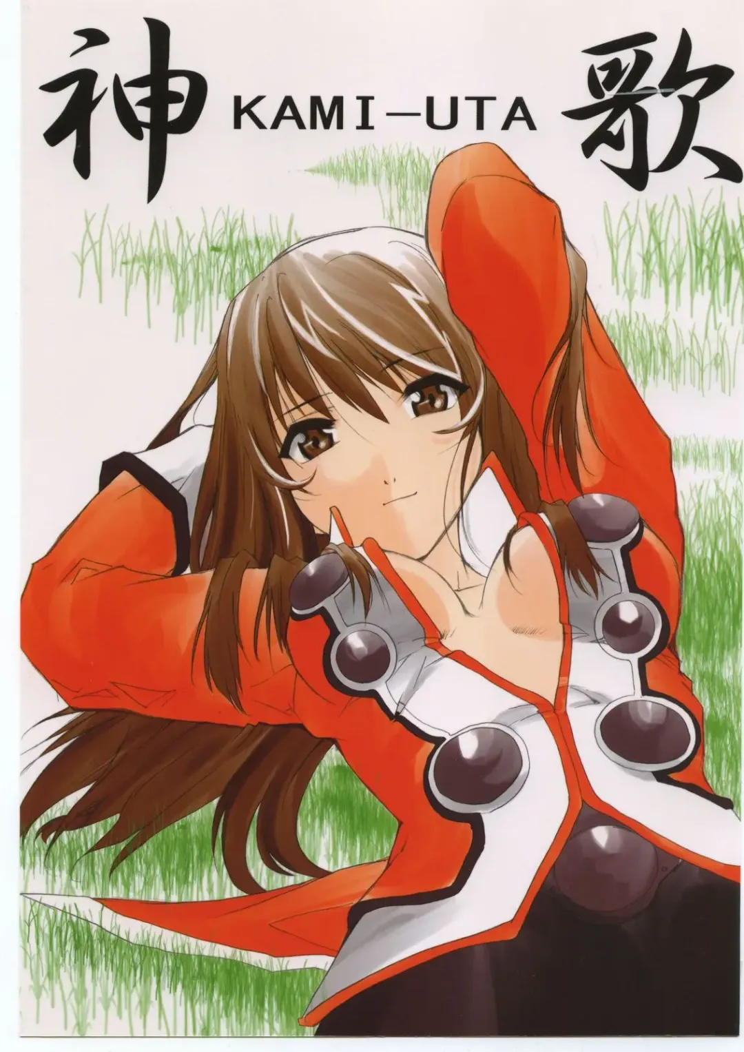 [Kimimaru] Kami-Uta Fhentai - Page 1