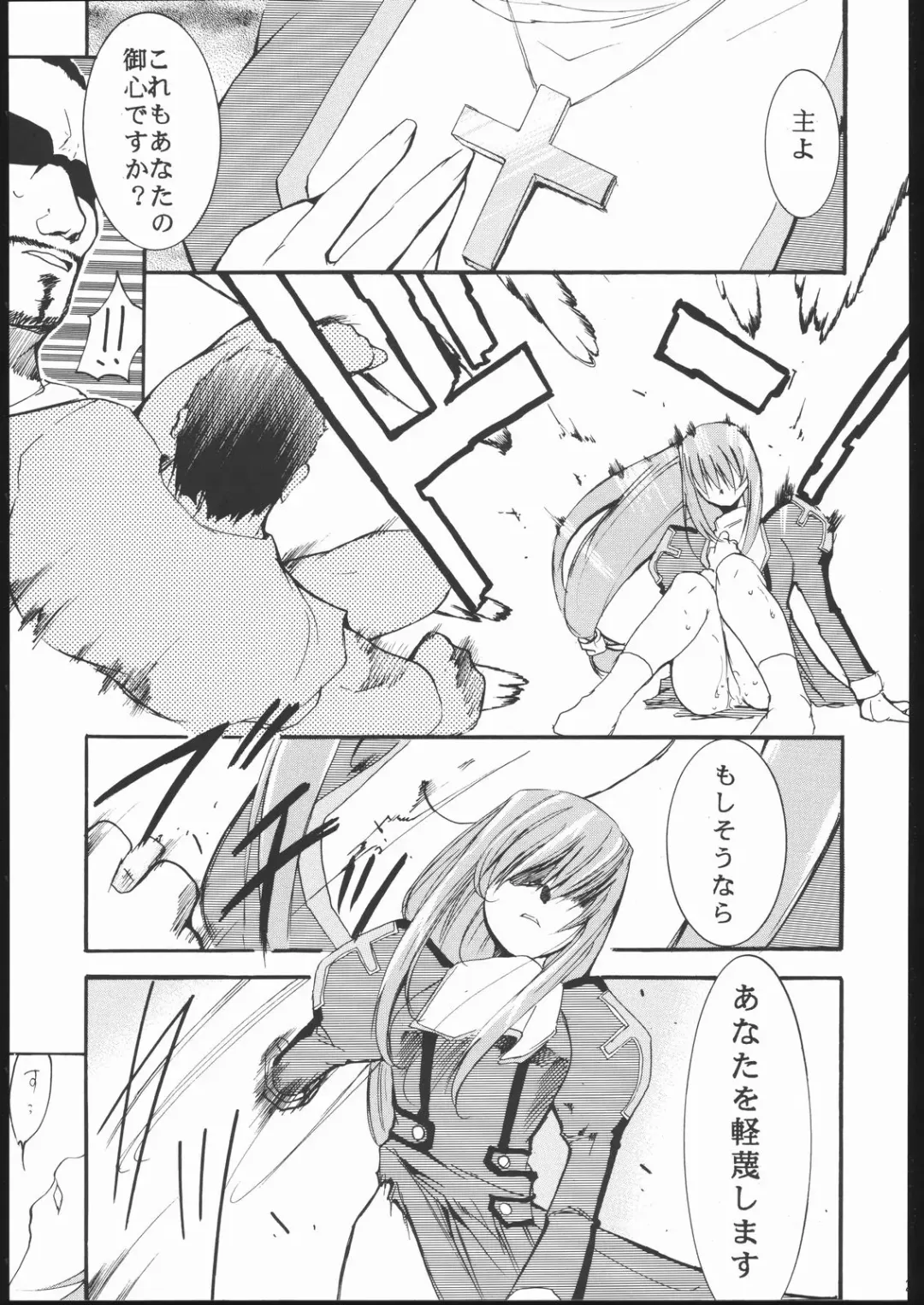 [Kimimaru] Kami-Uta Fhentai - Page 26