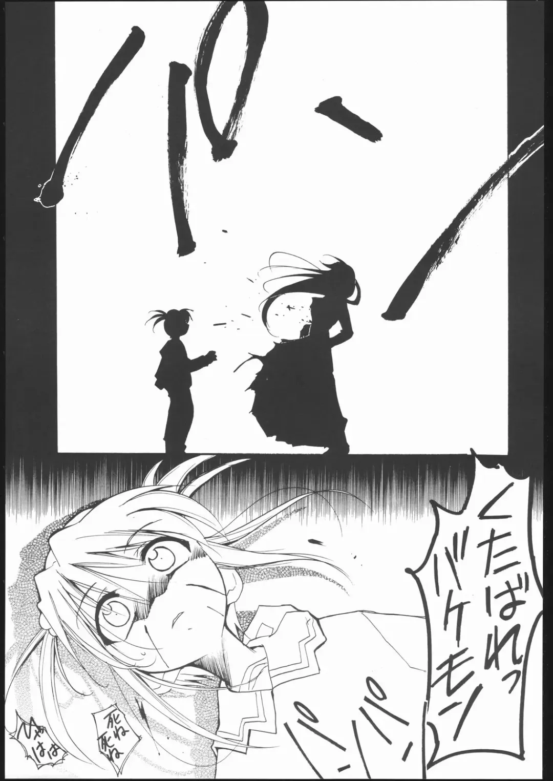 [Kimimaru] Kami-Uta Fhentai - Page 32