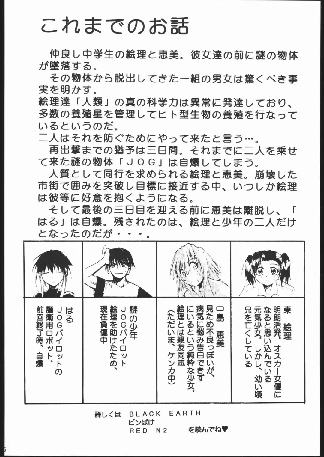 [Kimimaru] Kami-Uta Fhentai - Page 55