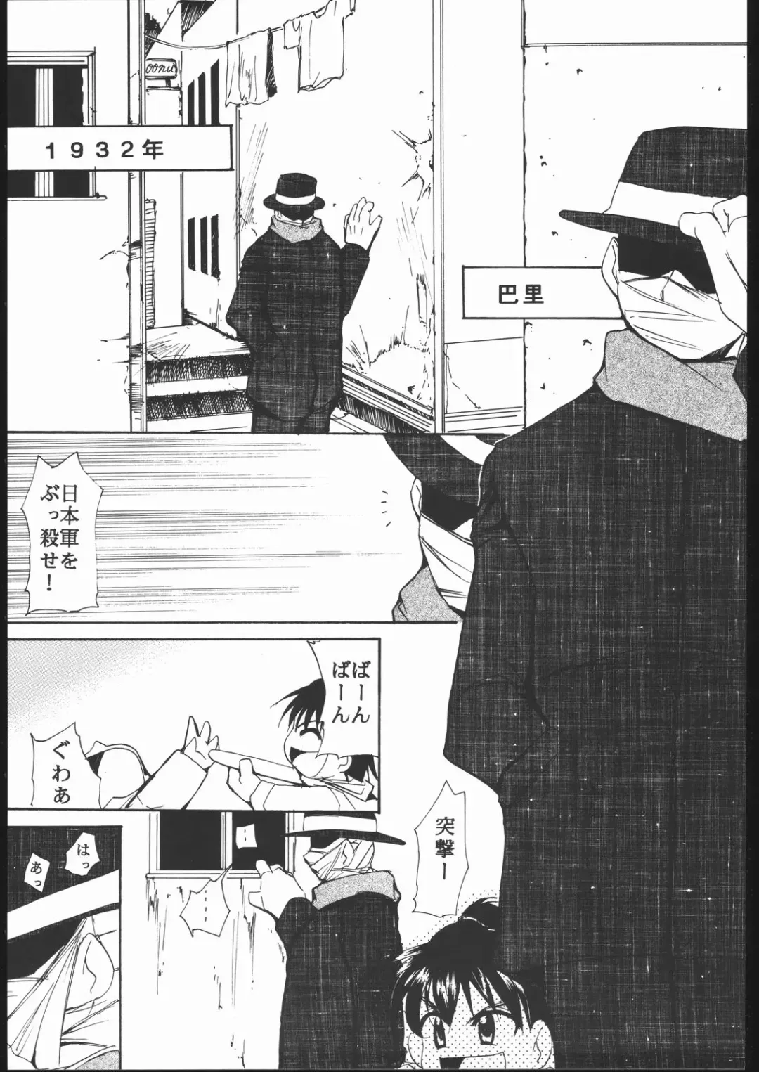 [Kimimaru] Kami-Uta Fhentai - Page 6