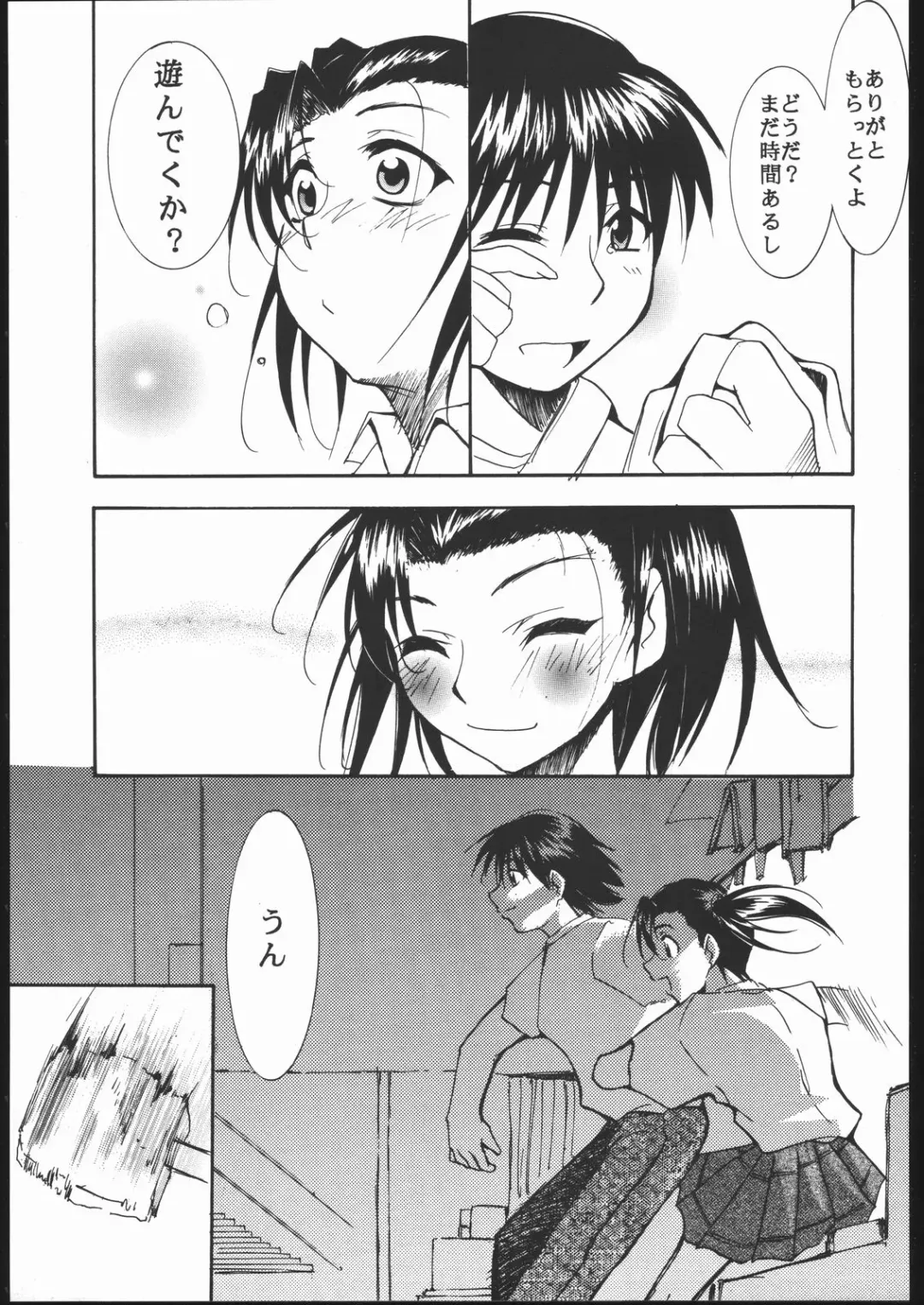 [Kimimaru] Kami-Uta Fhentai - Page 68