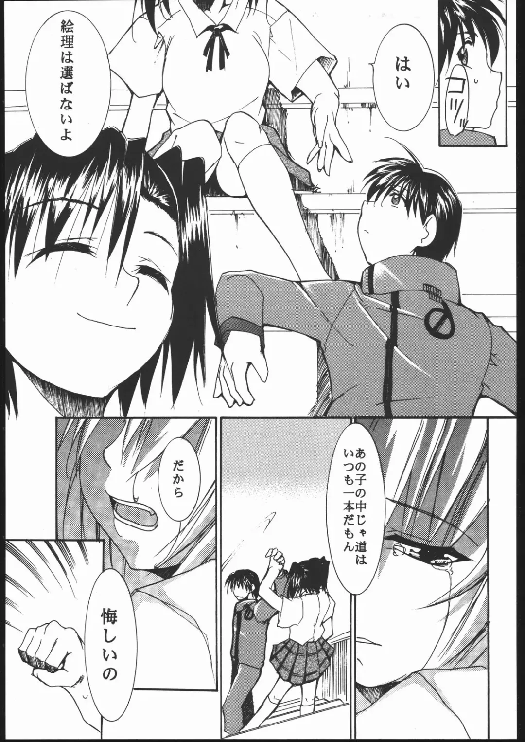 [Kimimaru] Kami-Uta Fhentai - Page 78