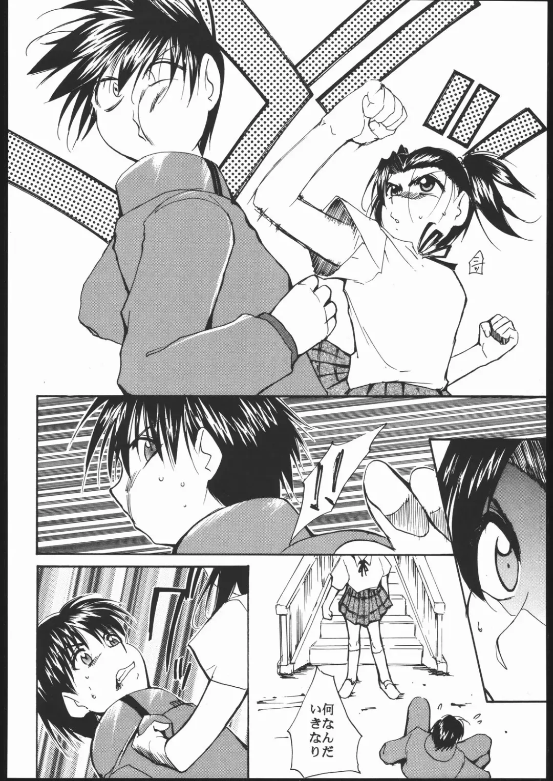 [Kimimaru] Kami-Uta Fhentai - Page 79