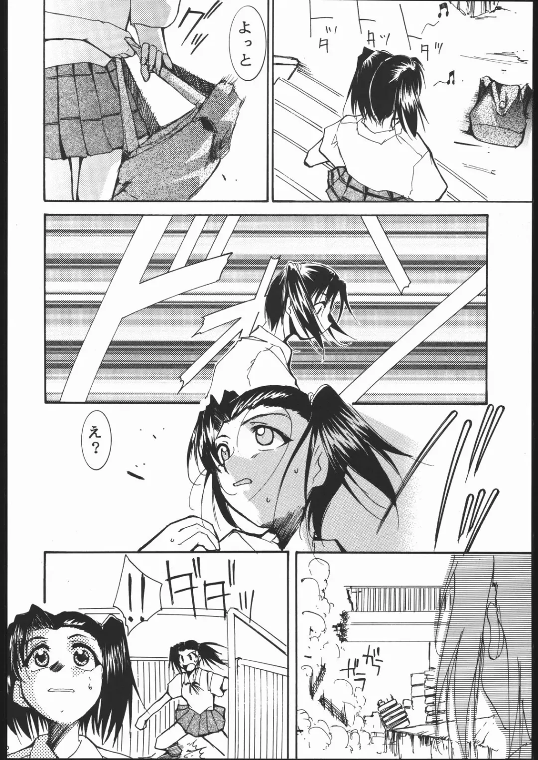 [Kimimaru] Kami-Uta Fhentai - Page 81
