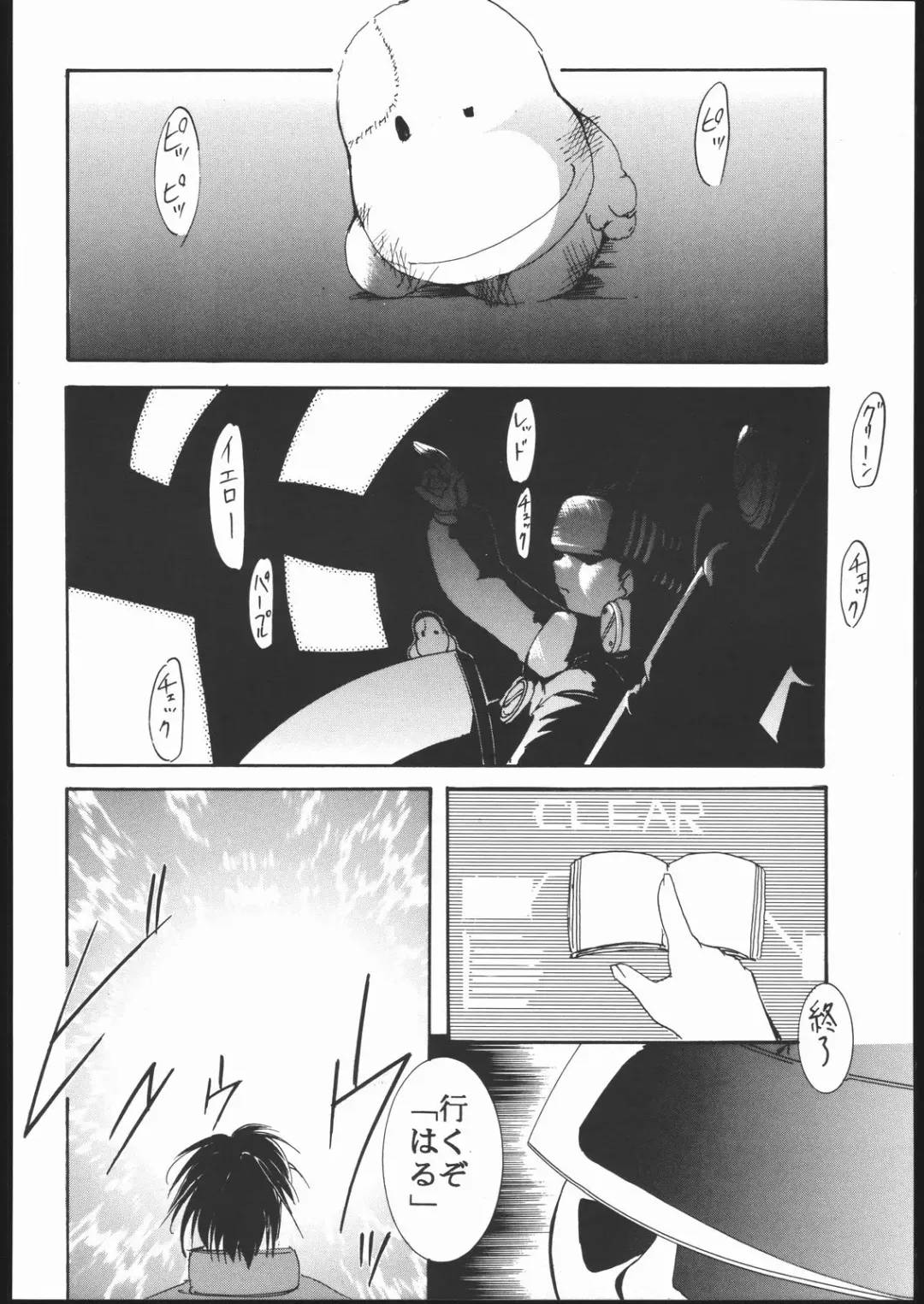 [Kimimaru] Kami-Uta Fhentai - Page 97