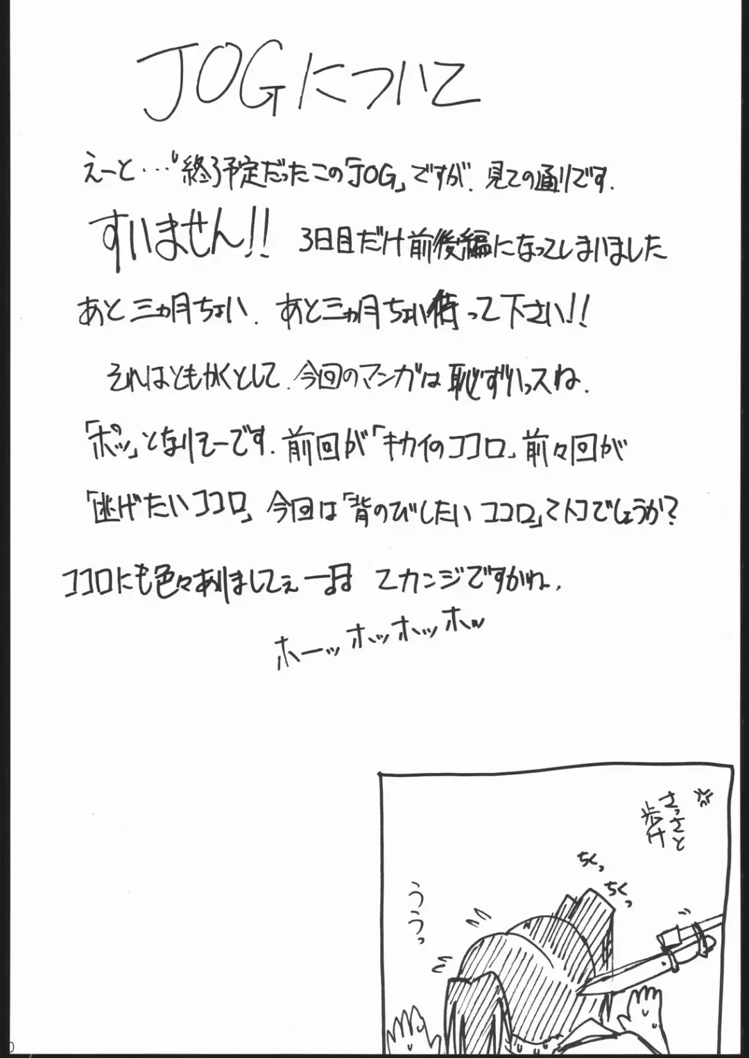 [Kimimaru] Kami-Uta Fhentai - Page 99