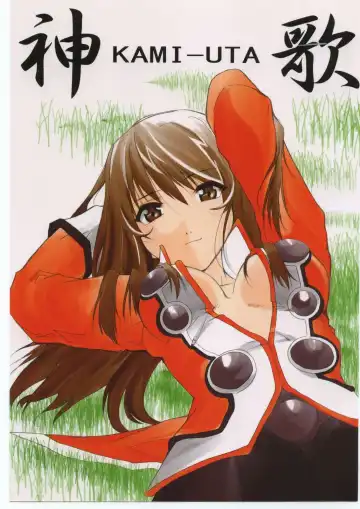 [Kimimaru] Kami-Uta - Fhentai