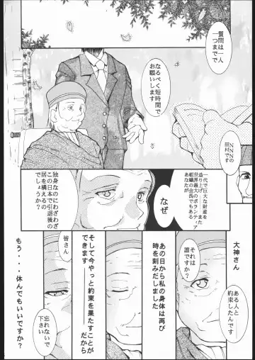 [Kimimaru] Kami-Uta Fhentai - Page 35