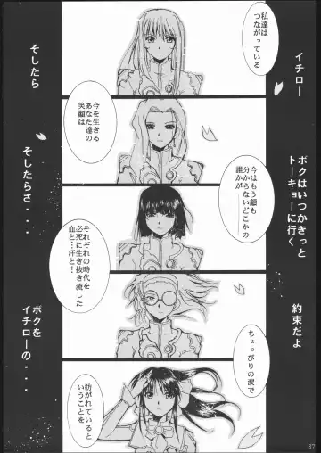 [Kimimaru] Kami-Uta Fhentai - Page 36