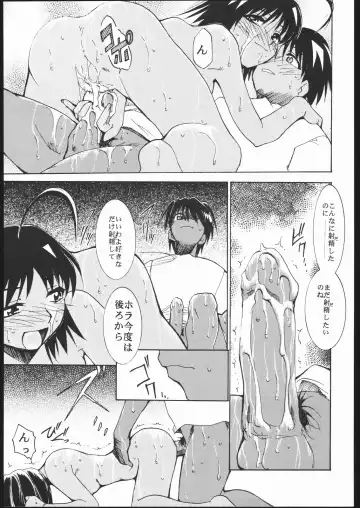 [Kimimaru] Kami-Uta Fhentai - Page 50