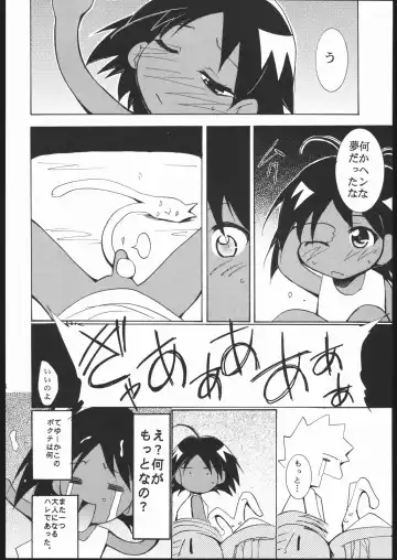 [Kimimaru] Kami-Uta Fhentai - Page 53