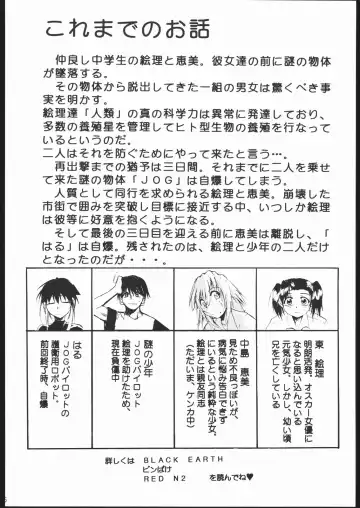 [Kimimaru] Kami-Uta Fhentai - Page 55