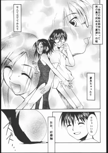 [Kimimaru] Kami-Uta Fhentai - Page 70