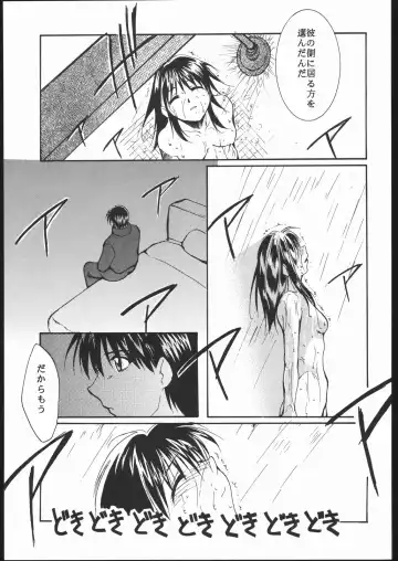 [Kimimaru] Kami-Uta Fhentai - Page 74