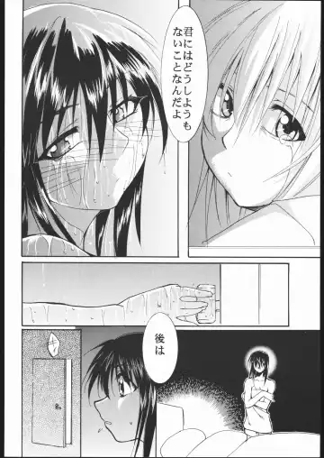 [Kimimaru] Kami-Uta Fhentai - Page 75