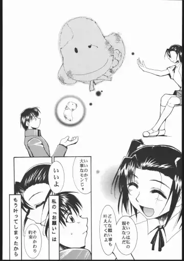 [Kimimaru] Kami-Uta Fhentai - Page 91