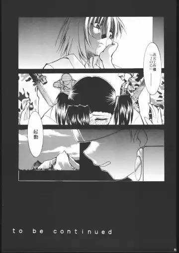 [Kimimaru] Kami-Uta Fhentai - Page 98