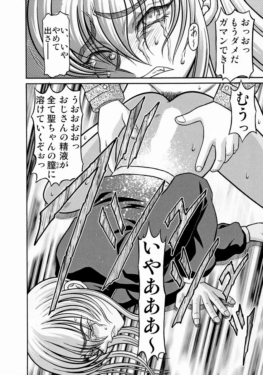 [Ginseiou] Kilometer 16 Fhentai - Page 15