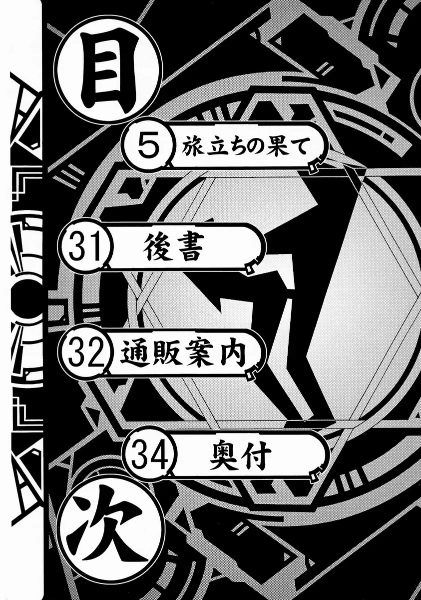 [Ginseiou] Kilometer 16 Fhentai - Page 3