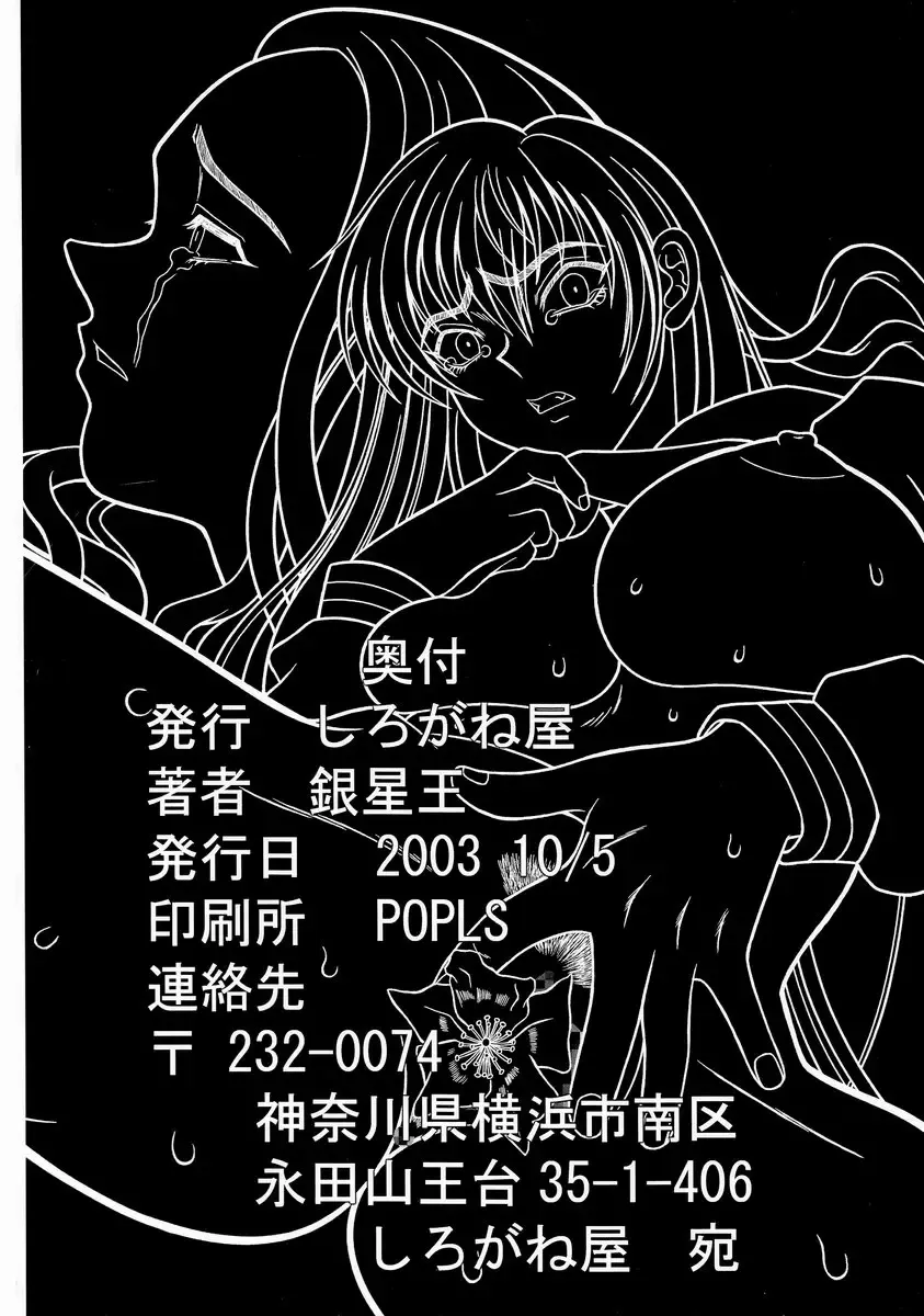 [Ginseiou] Kilometer 16 Fhentai - Page 33