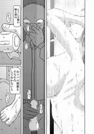 [Ginseiou] Kilometer 16 Fhentai - Page 18