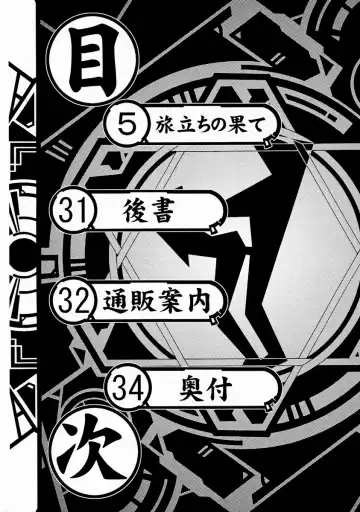 [Ginseiou] Kilometer 16 Fhentai - Page 3