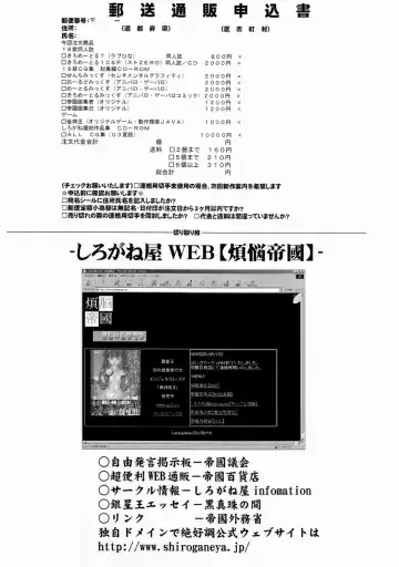 [Ginseiou] Kilometer 16 Fhentai - Page 32