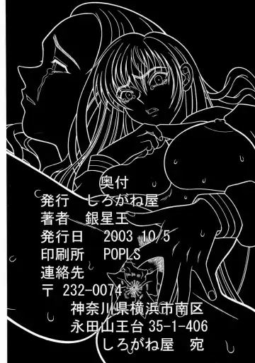 [Ginseiou] Kilometer 16 Fhentai - Page 33