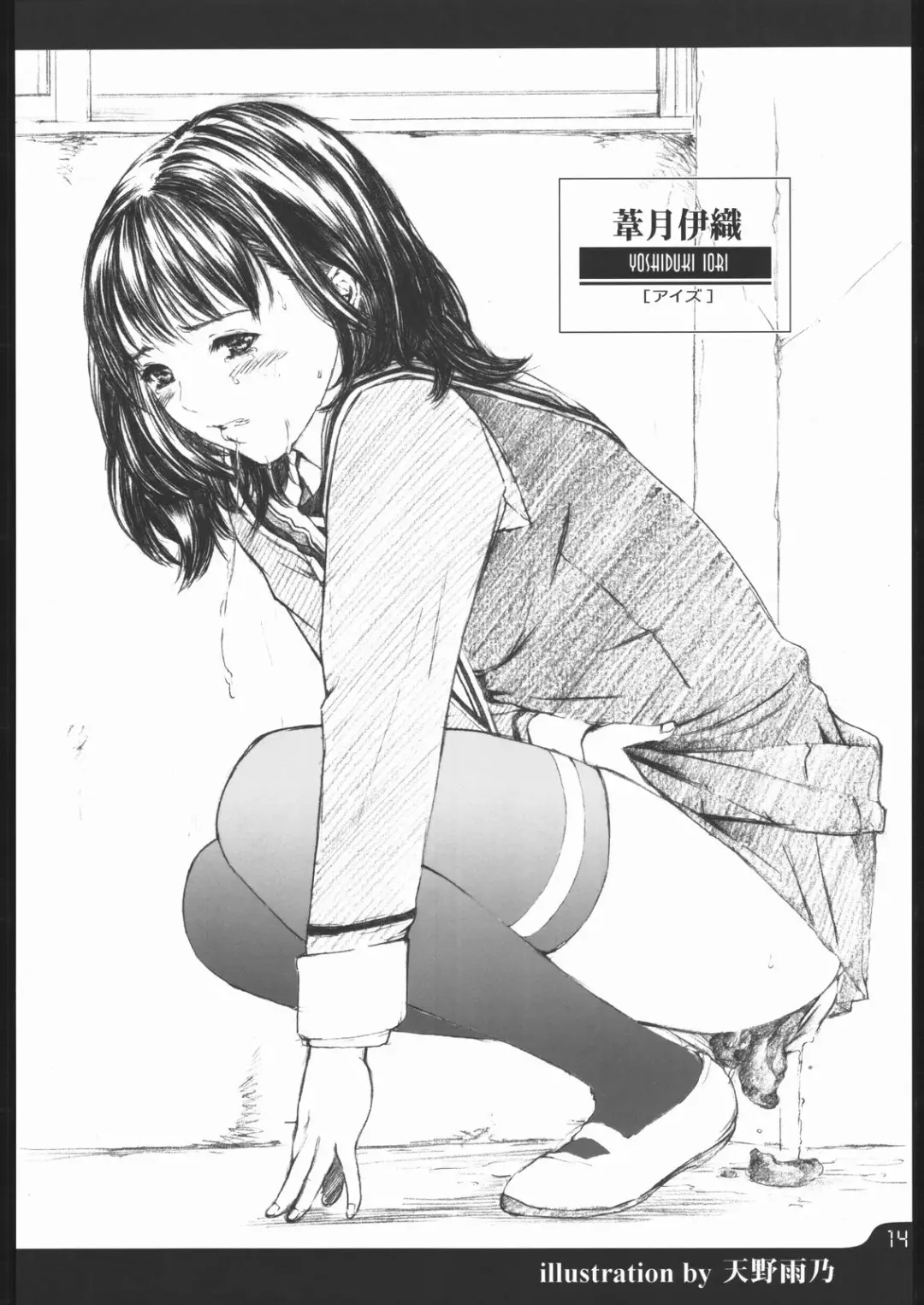 [Amano Ameno - Linda - Maruta] Metou Tiger 3 Fhentai - Page 13