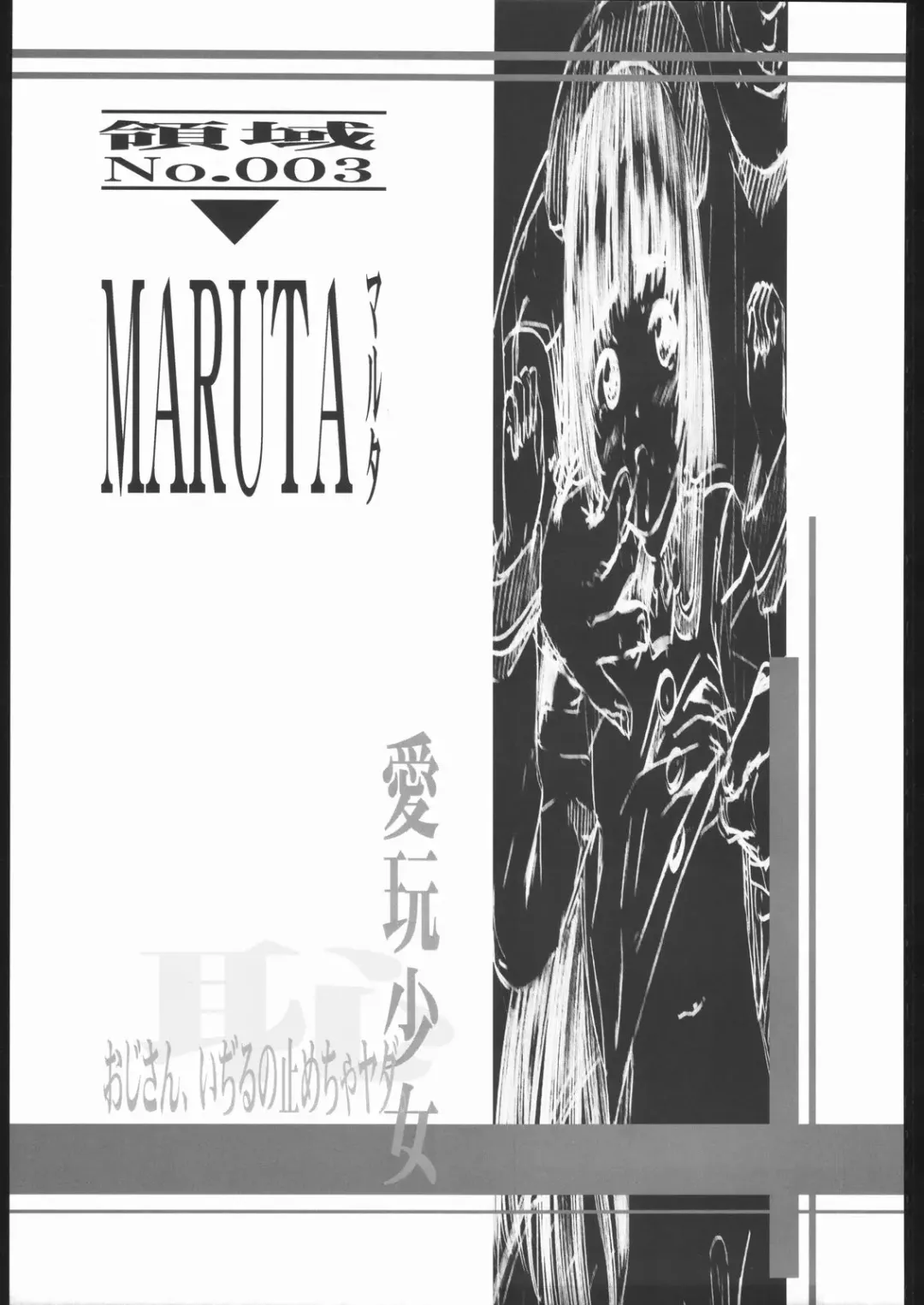 [Amano Ameno - Linda - Maruta] Metou Tiger 3 Fhentai - Page 28