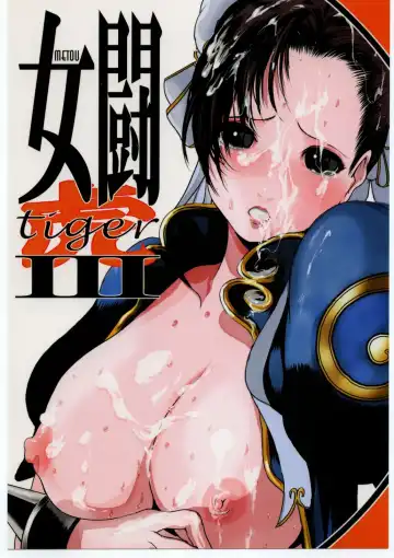 Read [Amano Ameno - Linda - Maruta] Metou Tiger 3 - Fhentai