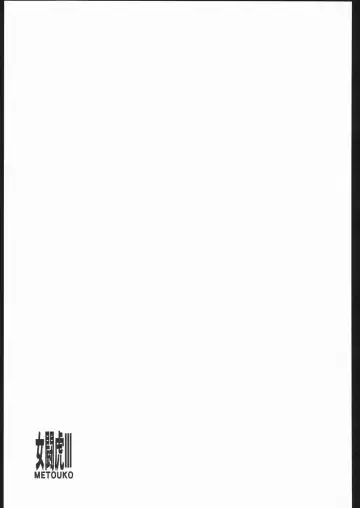 [Amano Ameno - Linda - Maruta] Metou Tiger 3 Fhentai - Page 40