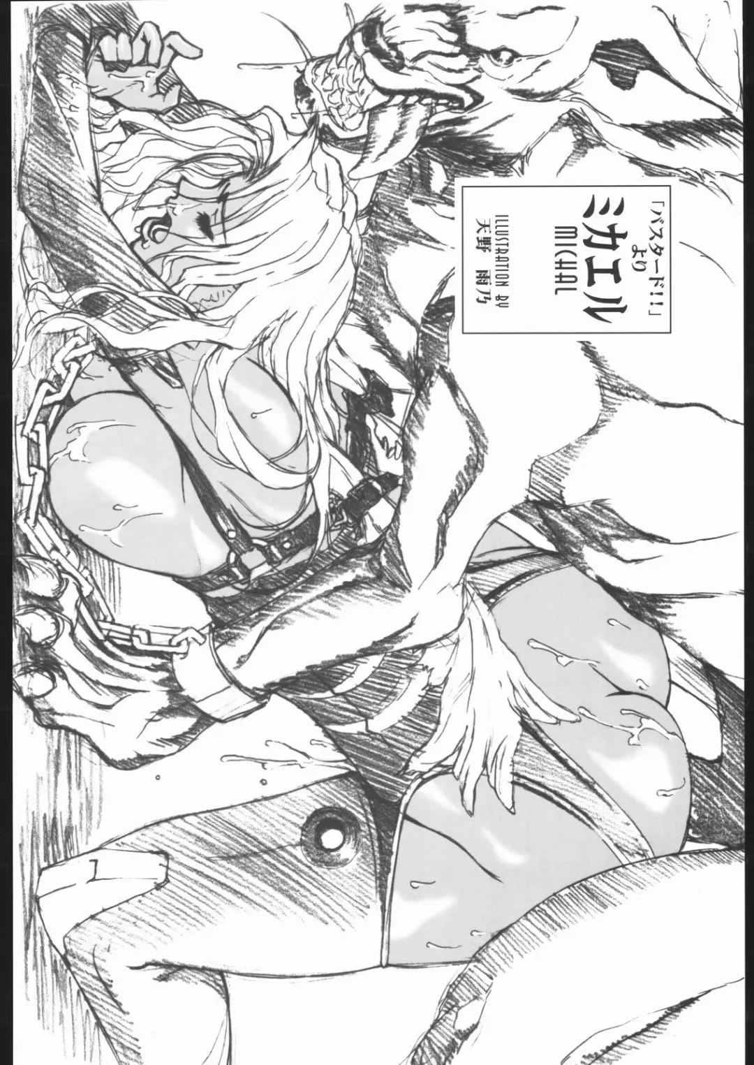 Metou Tiger Fhentai - Page 11