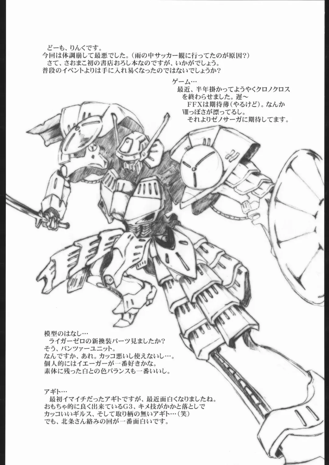 Metou Tiger Fhentai - Page 25