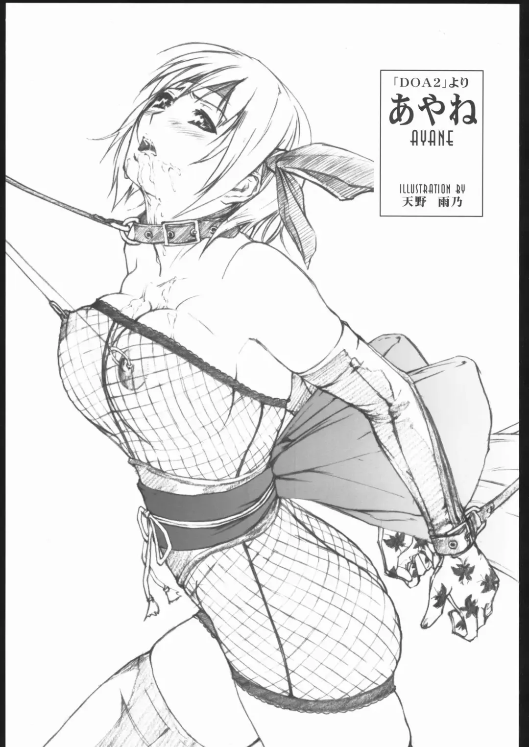 Metou Tiger Fhentai - Page 4