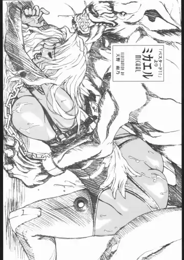 Metou Tiger Fhentai - Page 11