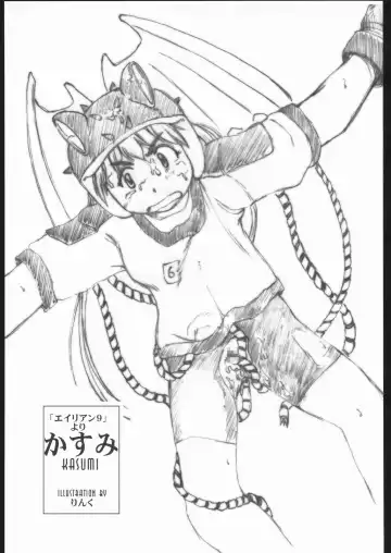 Metou Tiger Fhentai - Page 24