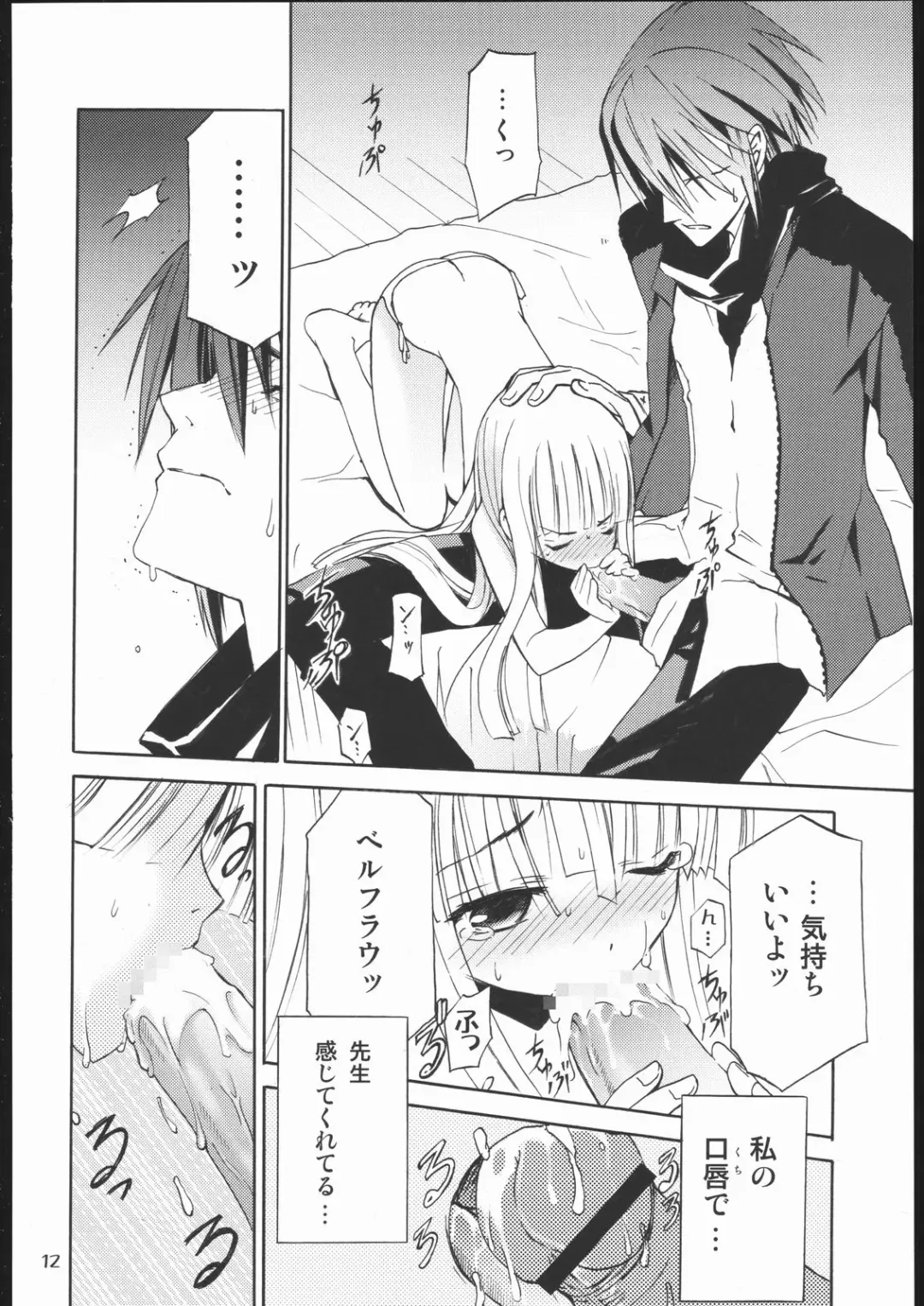 [Abeno Chaco] Summo Summo Sugar Fhentai - Page 11