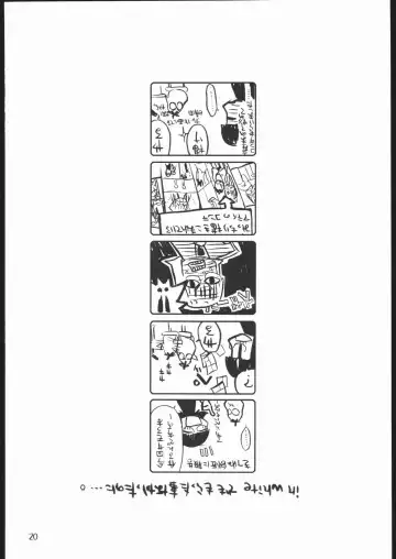 [Abeno Chaco] Summo Summo Sugar Fhentai - Page 19