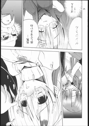 [Abeno Chaco] Summo Summo Sugar Fhentai - Page 24