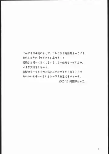 [Abeno Chaco] Summo Summo Sugar Fhentai - Page 3