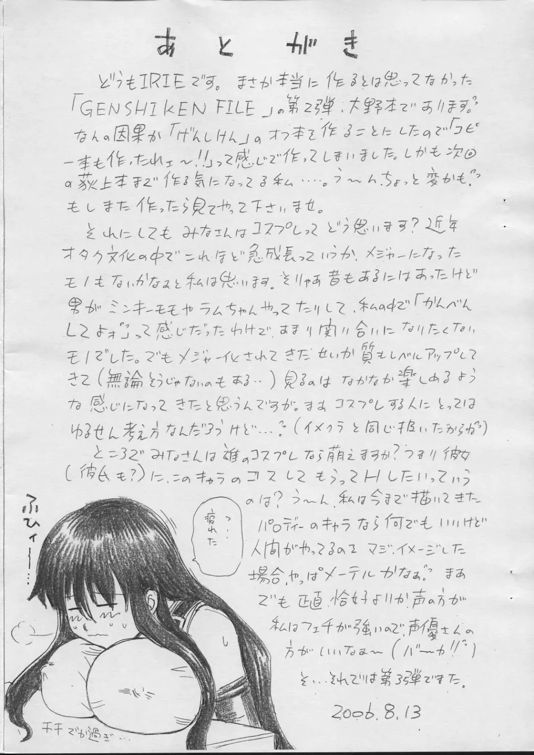 [Irie Yamazaki] GENSHIKEN FILE Oono Kanako Gazou Shuu Fhentai - Page 9