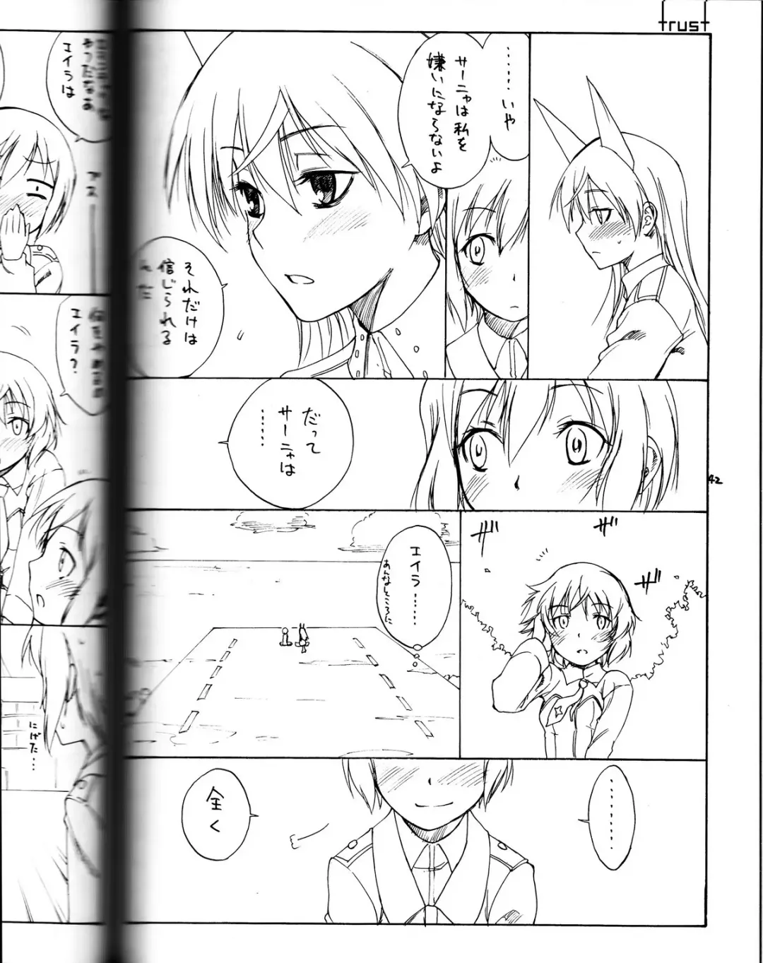 [As-special] shytrust Fhentai - Page 12