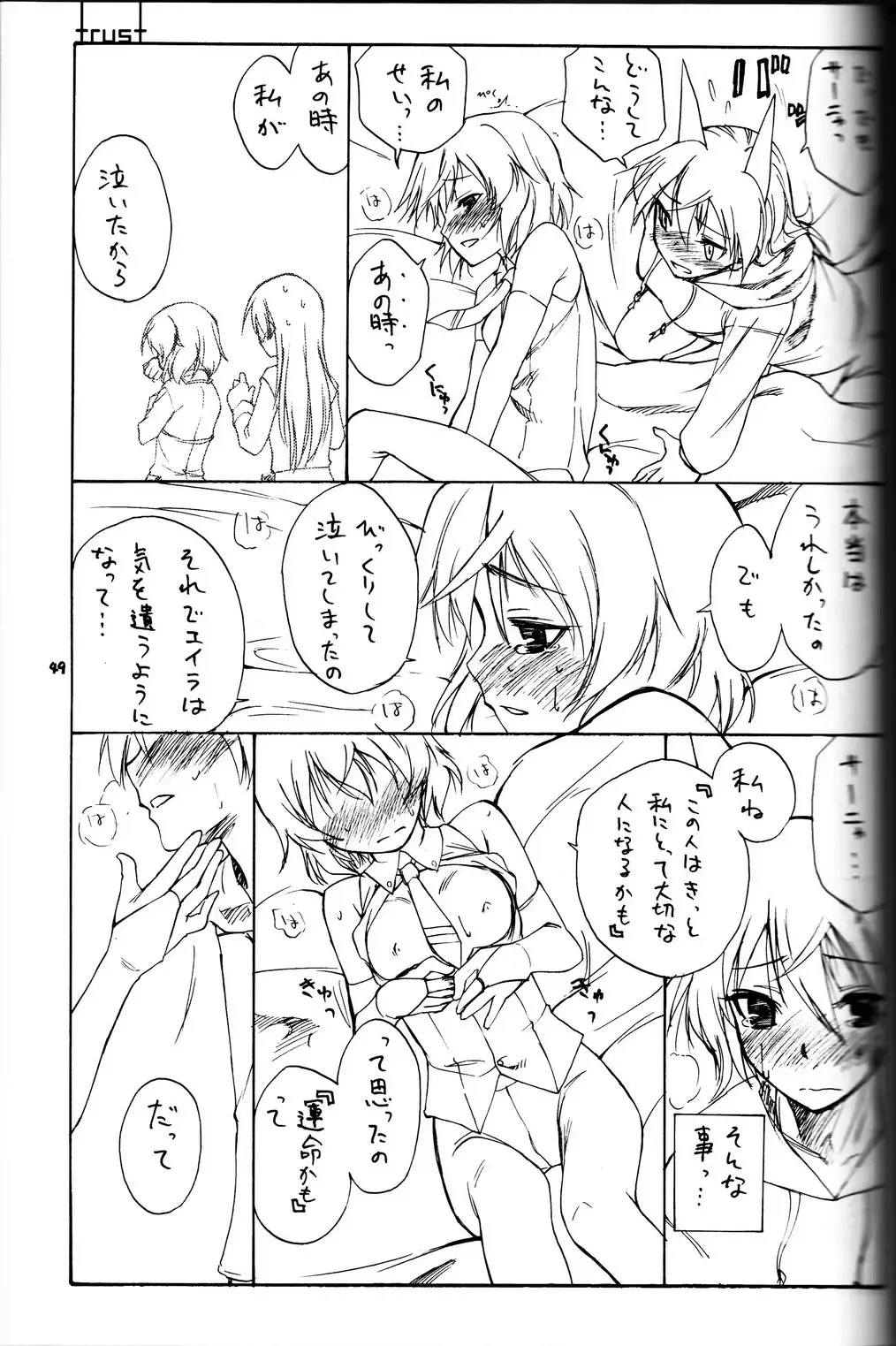 [As-special] shytrust Fhentai - Page 19