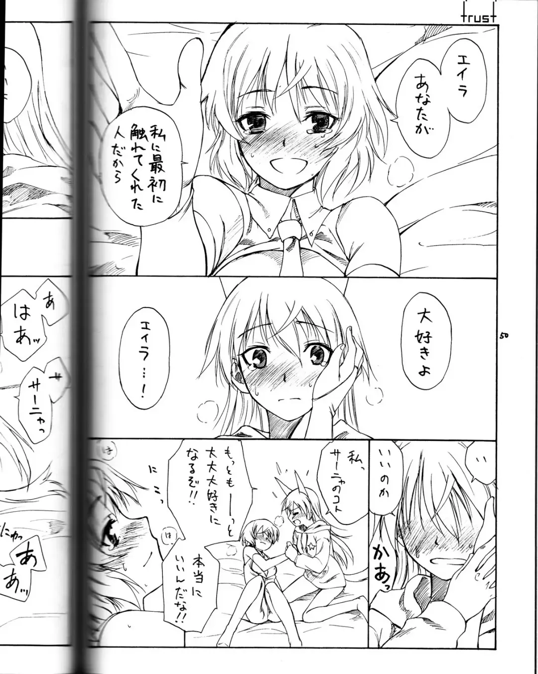 [As-special] shytrust Fhentai - Page 20